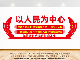 以人民为中心