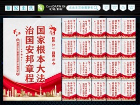 青少年普法