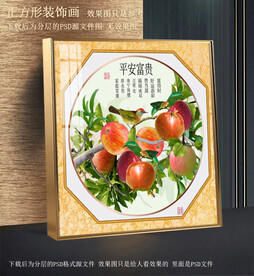 高清苹果装饰画