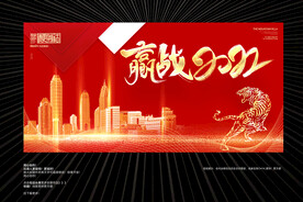 2022会议