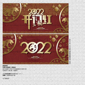 2022年 开门红