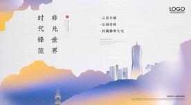 房地产广告