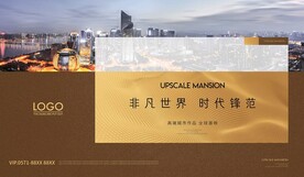 房地产广告 