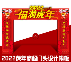 2022商场门头