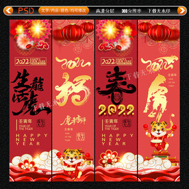 新年吊旗