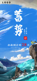地产日常宣发意境主题海报