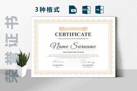 创意证书横版奖状