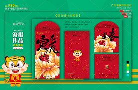 新年红包