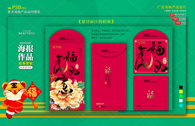新年红包