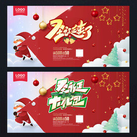 圣诞