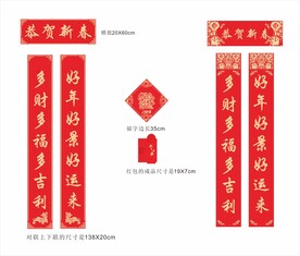 对联