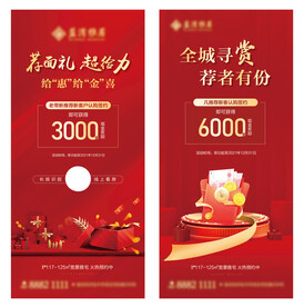 老带新