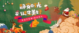 圣诞节活动图片