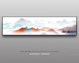 水墨山水