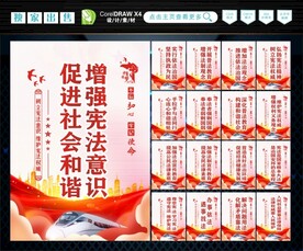 国家宪法日 