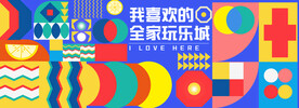 商场网红打卡围挡