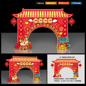 春节门头