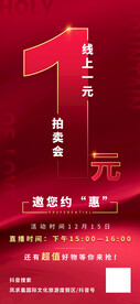 地产活动激励渠道价值直播