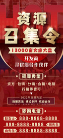 油爆喜庆招聘召集令主海报