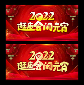 逛庙会