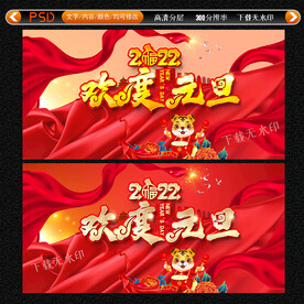 元旦