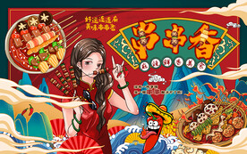 串串香背景墙