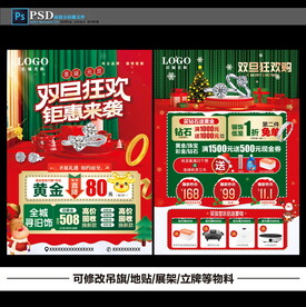双旦珠宝