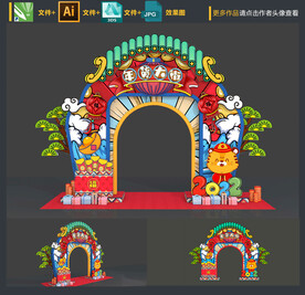 新年拱门