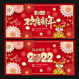 虎年海报
