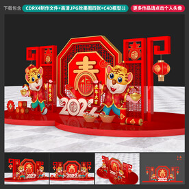 虎年美陈