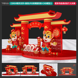虎年美陈