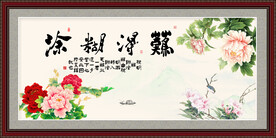 难得糊涂