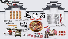 毛肚面背景墙