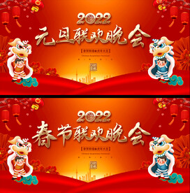  2022舞台背景