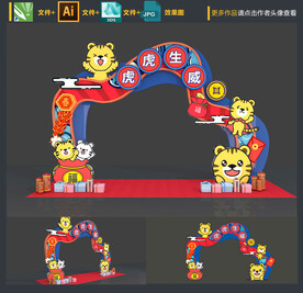 新年拱门