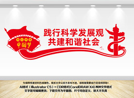 推动科学发展
