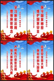 防间保密