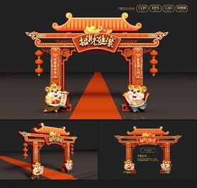 虎年美陈