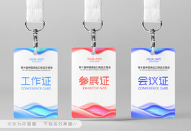 工作证 工牌