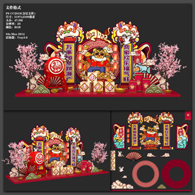 虎年国潮发财美陈