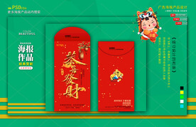 新年红包