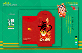 新年红包