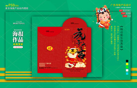 红包