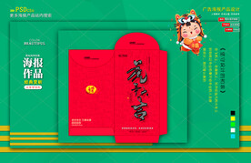 新年红包