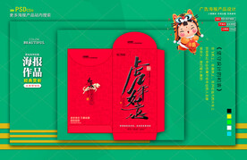 新年红包