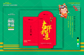 新年红包