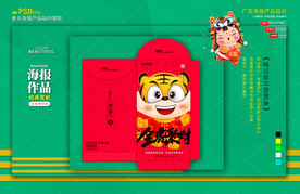 新年红包