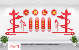 人民防空