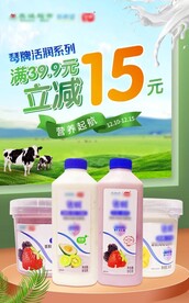 超市牛奶海报