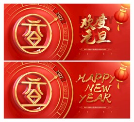 元旦